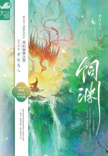 净空法师有地狱吗