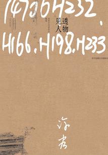 六鼎山功德箱盗窃