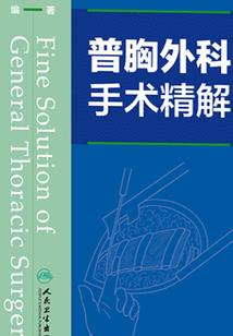 邪因果报故事