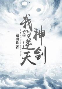 桃园居士图片