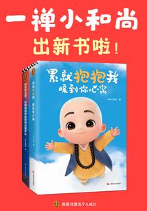 东华帝君修佛法