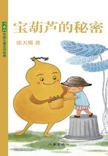 讲出家师傅