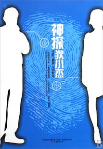 佛陀漫画形象