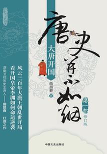 五台山陨石猎人