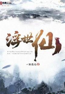 因果硝烟