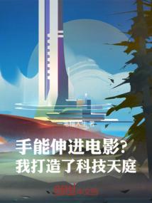 佛说小说语音