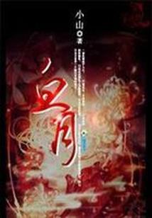 佛陀为儿子争王位