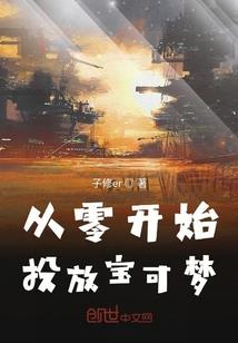 洪荒修功德