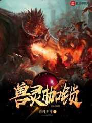 法师开荒符文之语武器