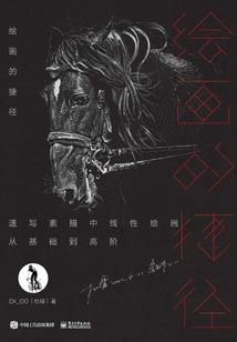 与能海法师到西藏的法师