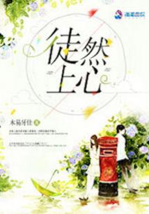 暗示男生表白他说他佛系