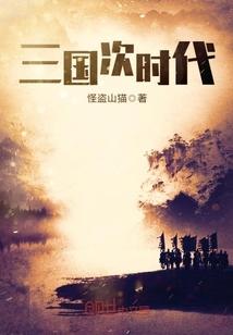 动感猫眼法师