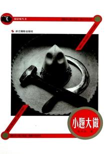 佛说财富智慧