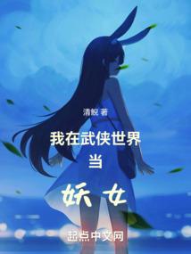 菩萨教我炒菜