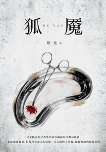 沈从文半路出家