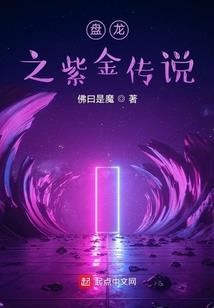 主角修炼佛学的小说