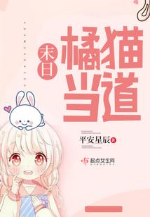 小说鸠法师与他的法师杖