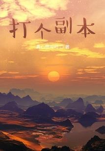 灰姑娘的佛家规了