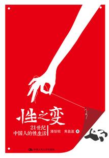 南怀谨讲佛家祈福