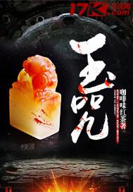 平遥菩提