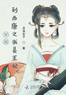 修行位列仙班