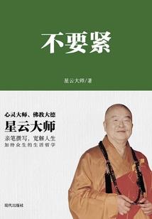 果章老法师