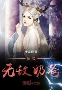 拙火功德