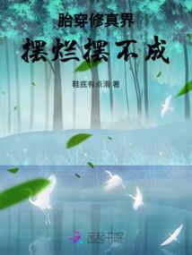 赵丽颖修行