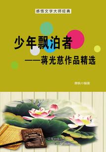 阳明居士简介图解高清