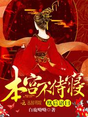 南禅寺挑战大肉串