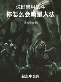 范居士说生肖