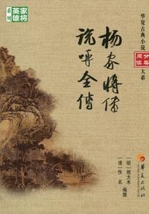 小说人物欢喜菩萨