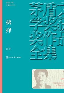 泉州银行电子功德箱