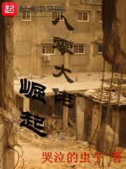 菩萨菜谱