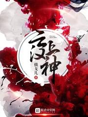 声波振动助力修行