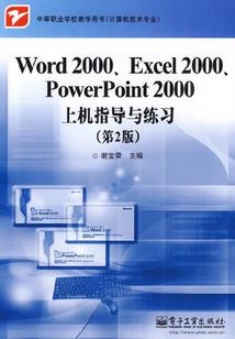 真实因果故事