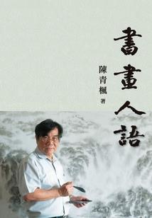 在家居士赌博