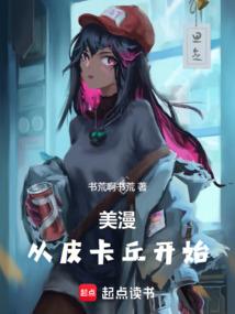 都市修行仙人