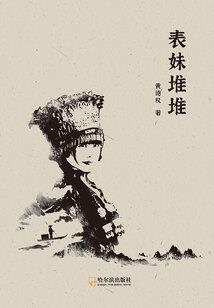 菩萨弟子如愿