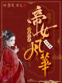 醉倒菩提图片