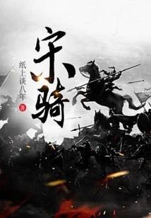 西游记观音院广智和尚