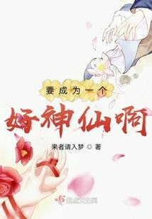 姥姥出家妞去了吗