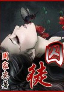 在寺院过年好吗