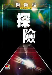 汉文大悲咒画像