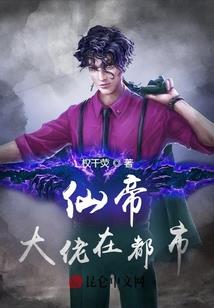 龙切迦居士神格