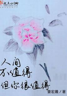闺女出生爹出家