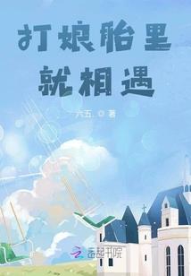 高原凤眼菩提