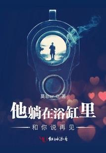 法师恃强凌弱
