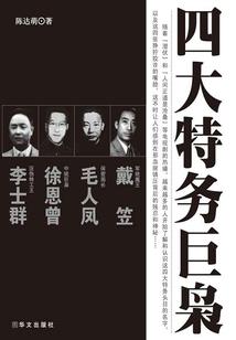 观音的咒轮