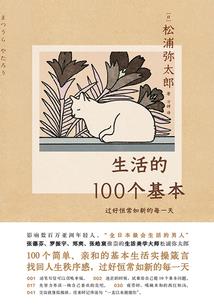 小伙失忆后被菩萨收留